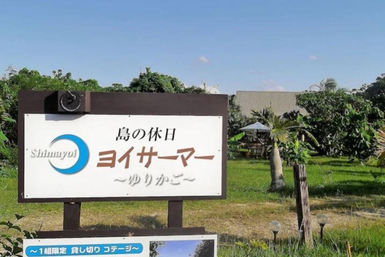 Yoisama Sunrise Beach House Ishigaki  Luaran gambar